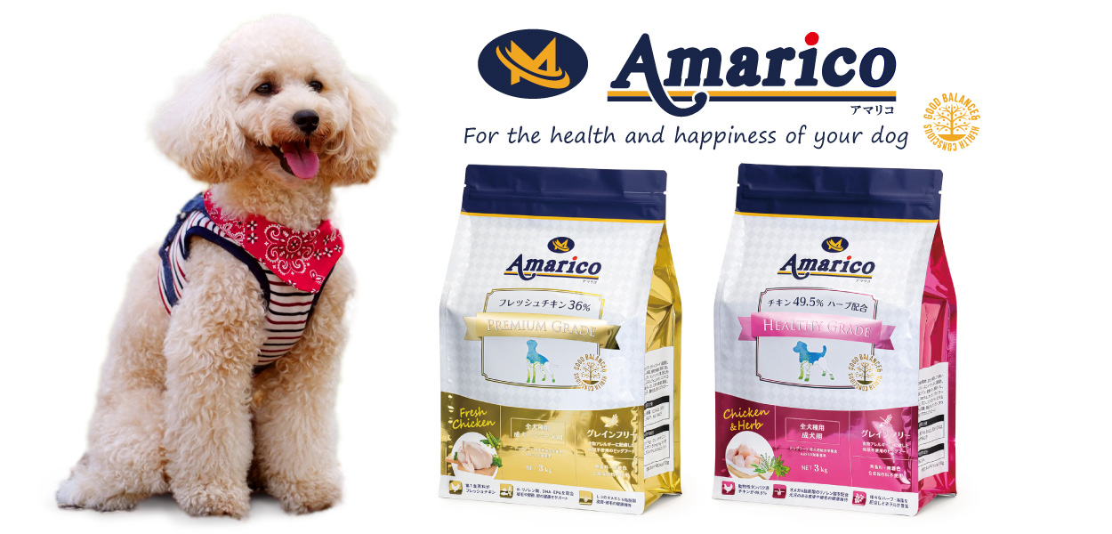Amarico アマリコ ドッグフード 3kg 全2種類 フレッシュチキン・グレインフリー 全犬種 成犬～シニア犬用 子犬用